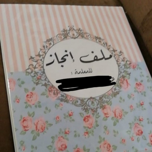 افكار لملف الانجاز بالصور 2
