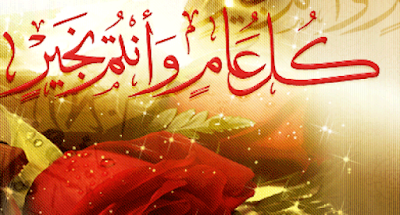 كل عام وانتم بخير رمضان كريم مزخرفة 2