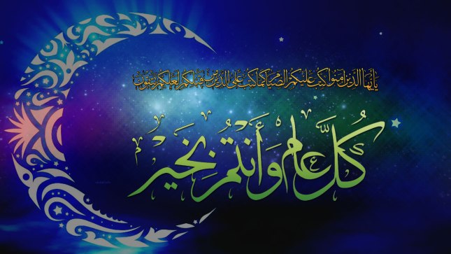 كل عام وانتم بخير رمضان كريم فيس بوك 2