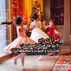 اجمل الصور عن حب الاخت 1