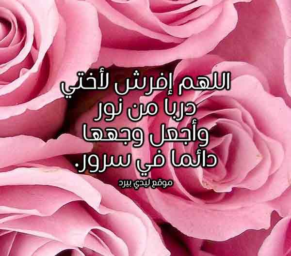 مسجات عن الاخت 2