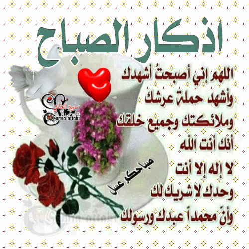 صور صباح الخير متحركة 2