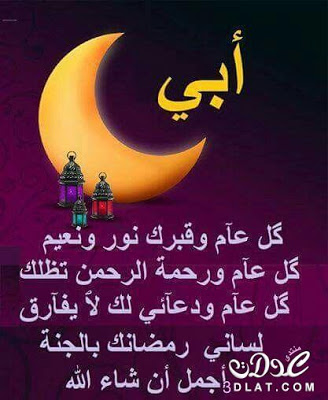 اجمل الصور عن الاب المتوفي 2