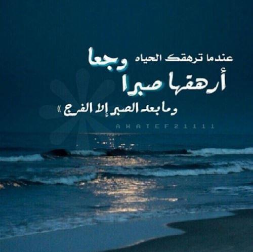 صور عن الصبر مميزة ومعبرة 2