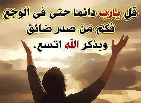 رمزيات عن الصبر والفرج 2