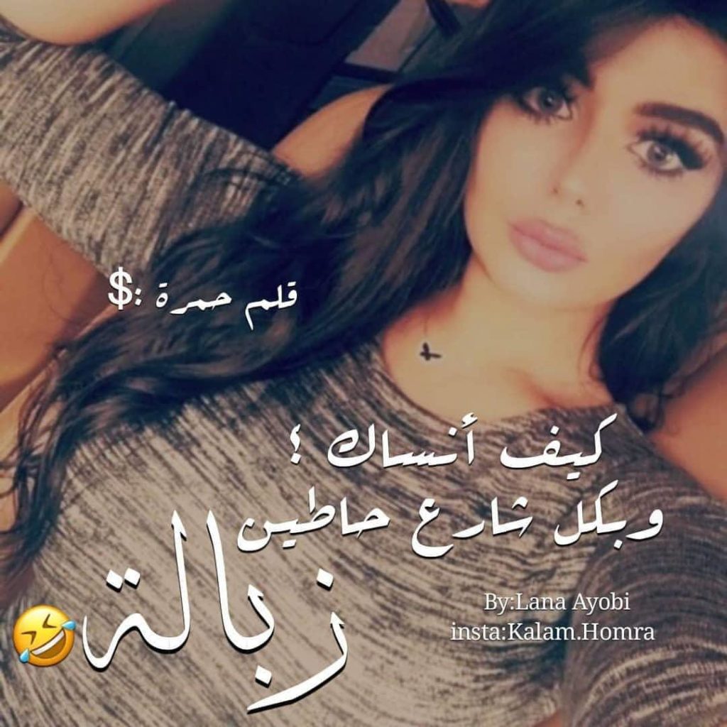 كلام بنات كول فيس بوك 2
