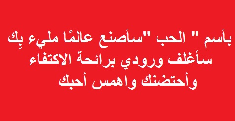 رسالة الحب 2020 ٢