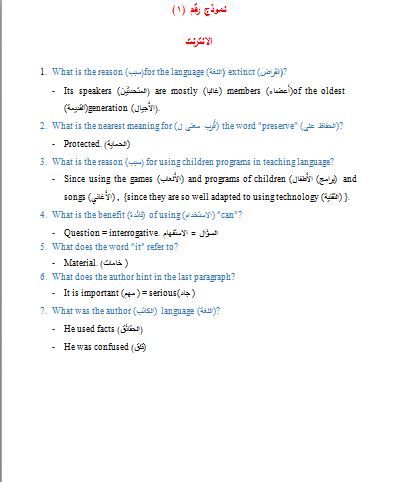نموذج اختبار ستيب مع الحل 2018 2