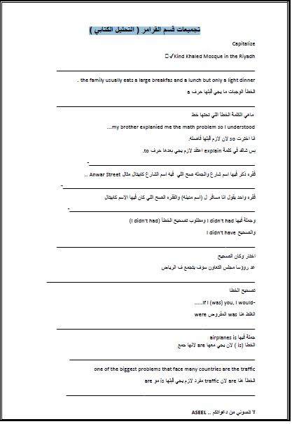 تجميعات اختبار step 1440 2