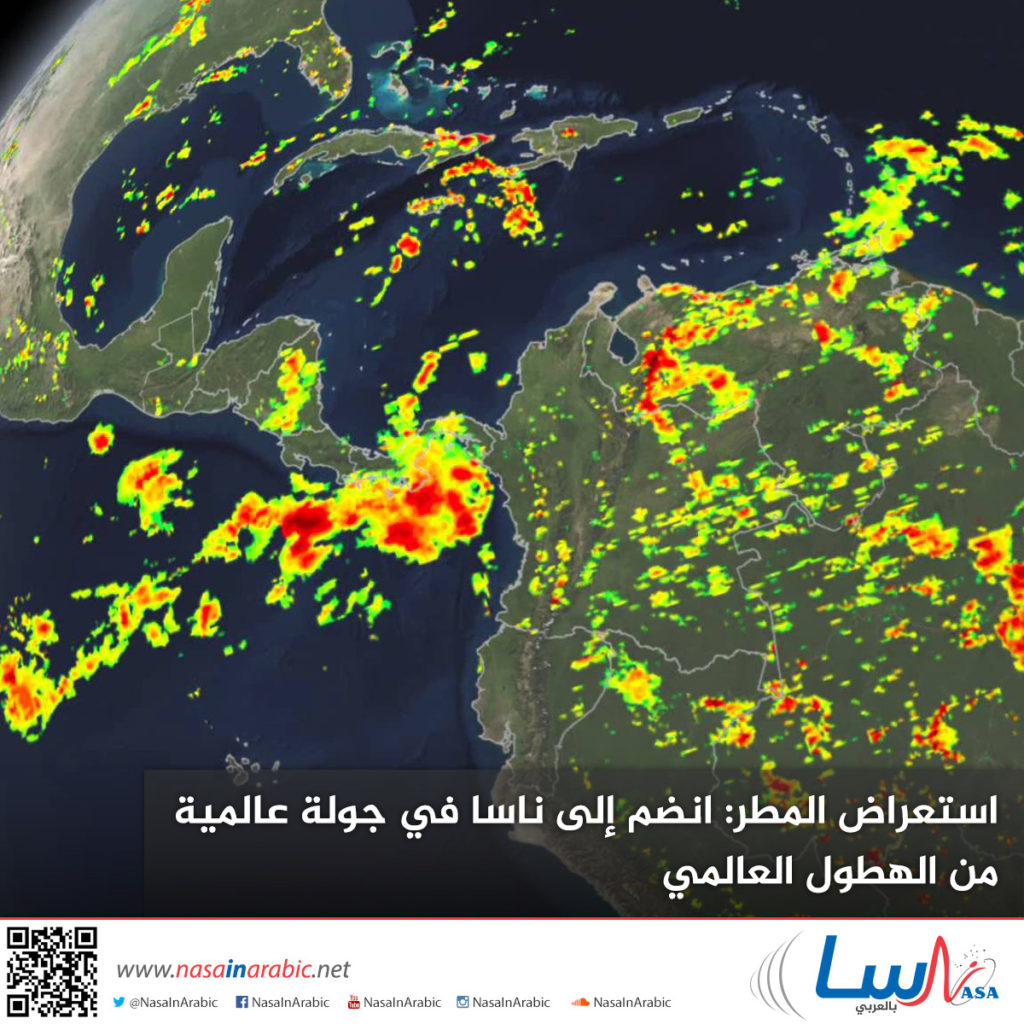 خرائط الطقس من ناسا 2