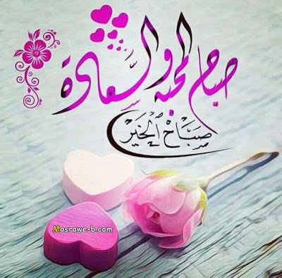اجمل الصور المعبرة عن الفرح 2