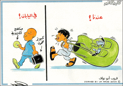نكت مضحكة جزائرية عن الدراسة