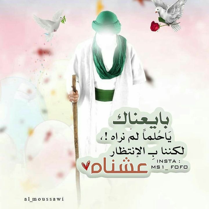 رمزيات عن الامام المهدي 3