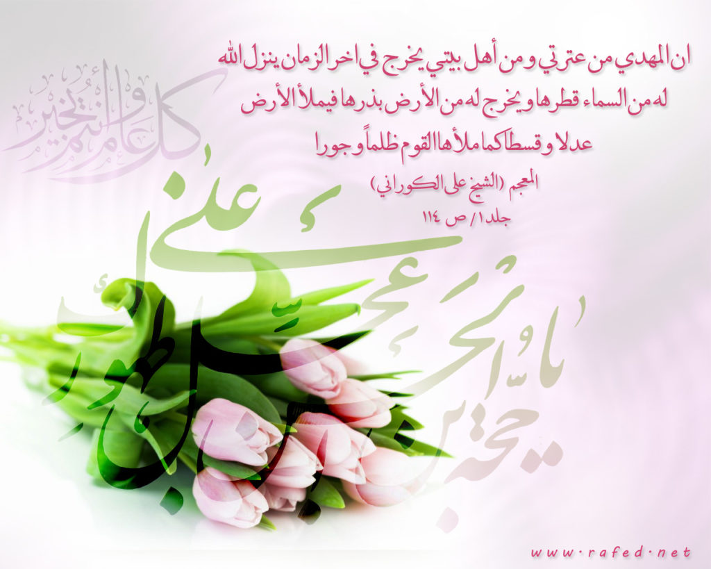 عبارات عن الامام المهدي 2