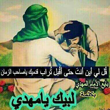 صورالامام المهدي عج 2
