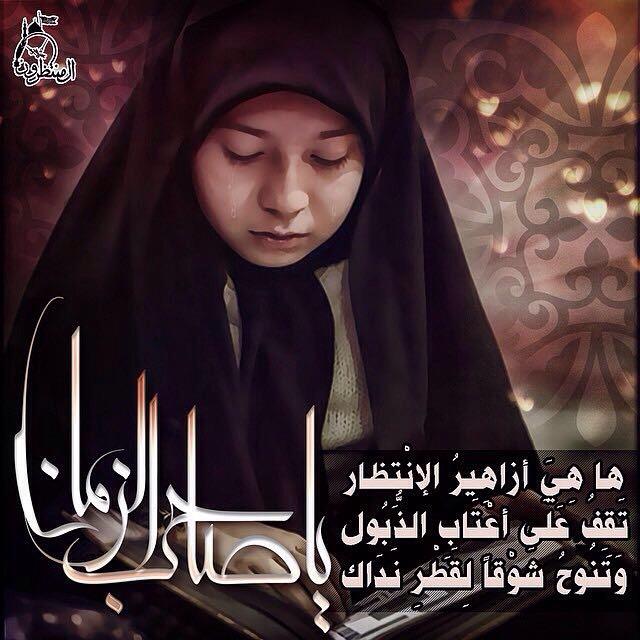 اجمل ما قيل بحق الإمام المهدي 2
