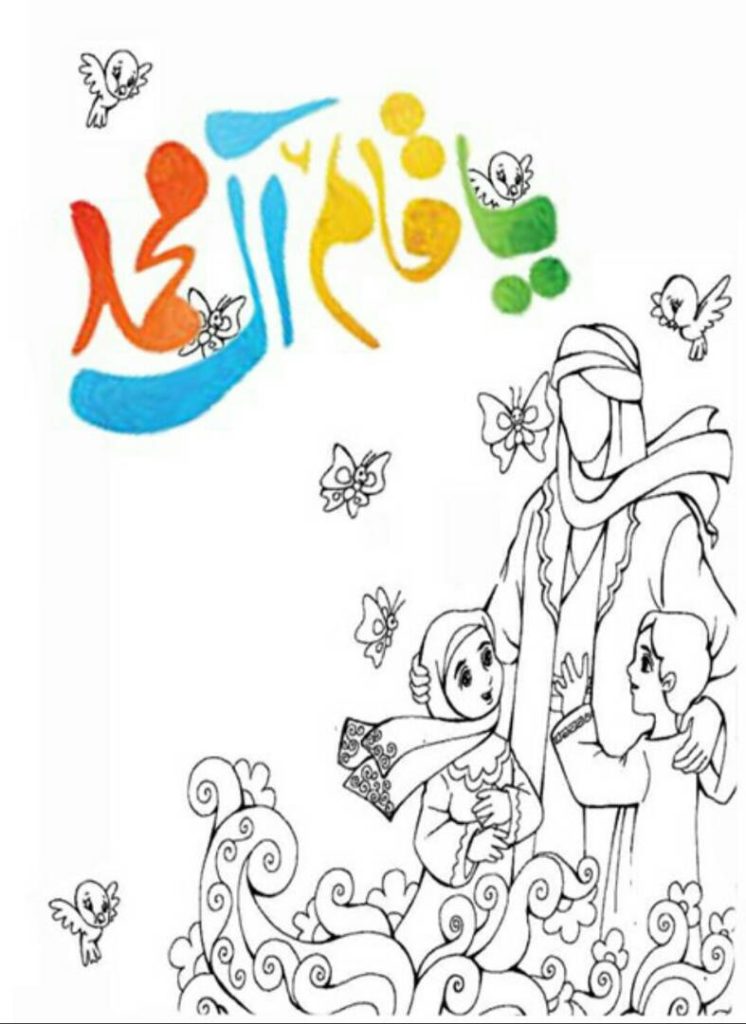 رسم الإمام المهدي 2