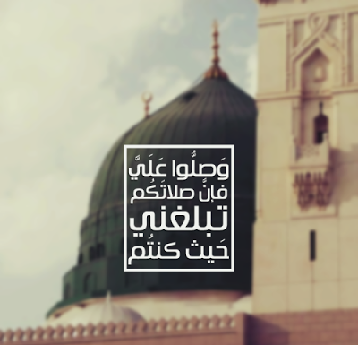 بطاقات الصلاة على النبي 2