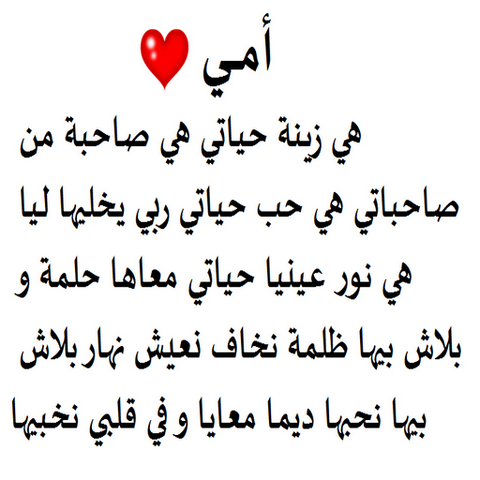 كلام جدا جميل عن الام