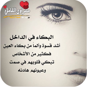خواطر حزينة ومؤثرة