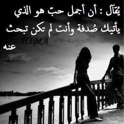 كلام حب قوي