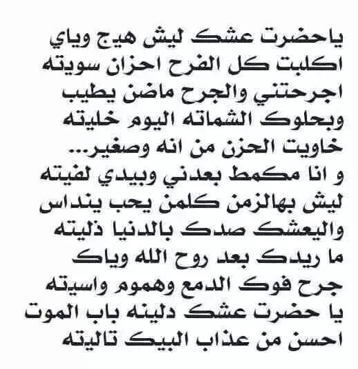 خواطر حزينة عراقية