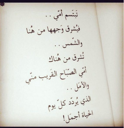 كلام عن الام مؤثر قصير