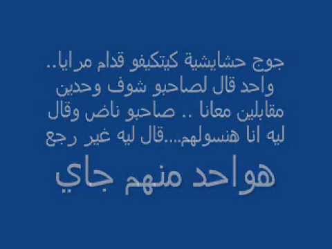 نكت مغربية 2020