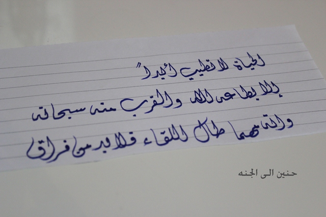 كلام حب مكتوب باليد