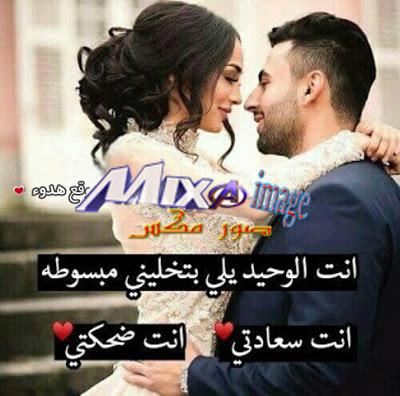 ساخنة بوستات حب صور حب وعشق ورومانسيه
