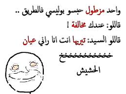 نكت مغربية بالدارجة 2020