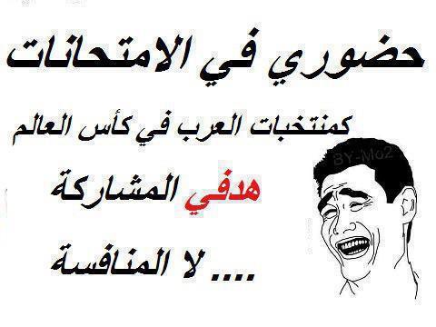 نكت جزائرية 2020