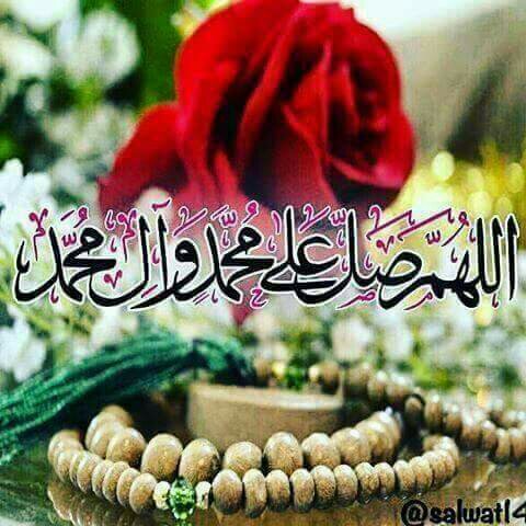 أجمل الصور للصلاة على محمد وال محمد 2