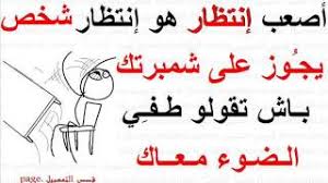 نكت جزائرية مضحكة جدا 2019