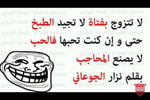 نكت جزائرية مضحكة