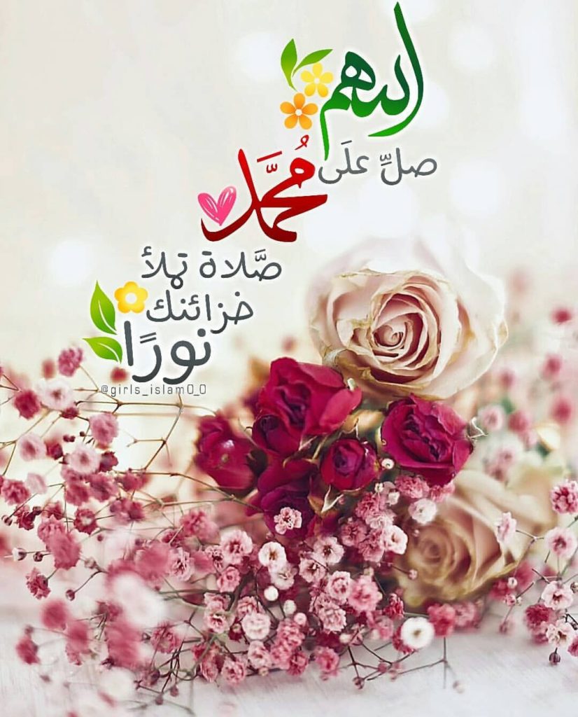 الصلاة عَ النبي مزخرفة 2