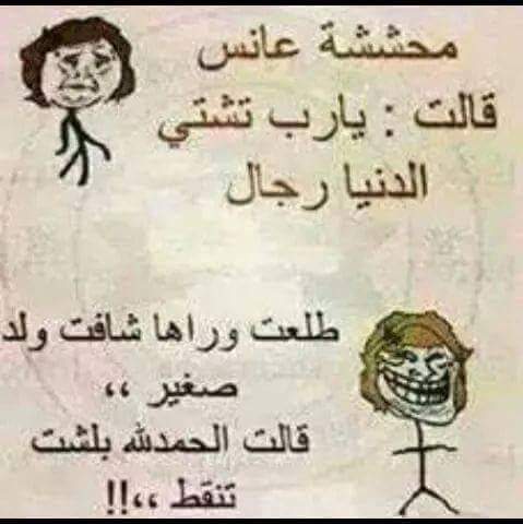 نكت ٢٠١٩