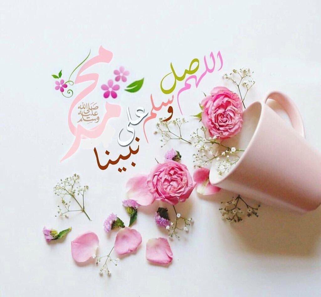 بالصور اللهم صلى على سيدنا محمد 2