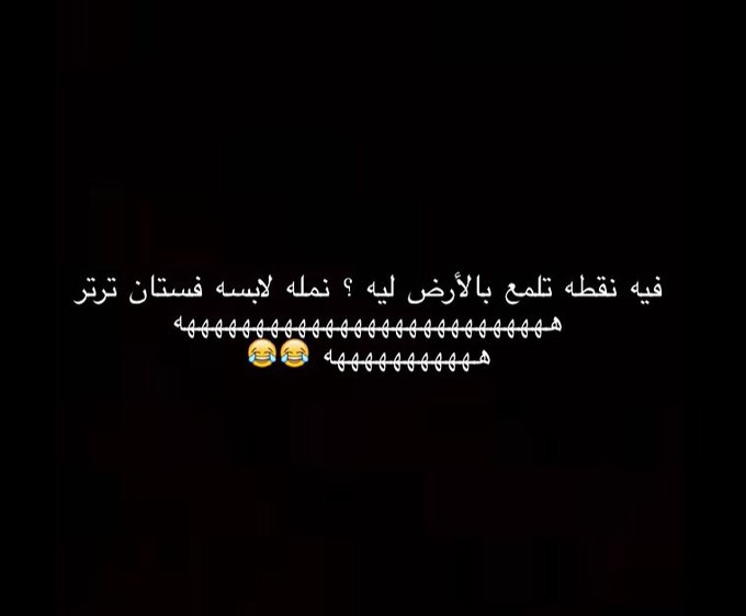 نكت نمل ٢٠١٩
