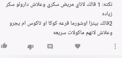 نكت جزائرية تافهة