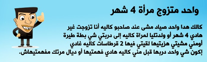 نكت متزوجين مغربية