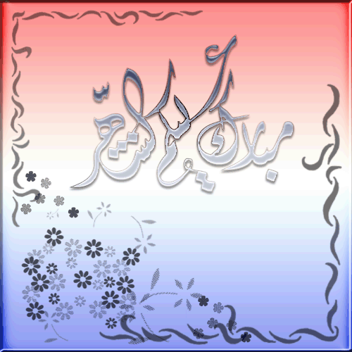 بالصور مبارك عليكم شهر رمضان 2