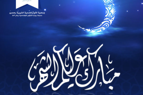 صور مبارك عليكم شهر رمضان 2