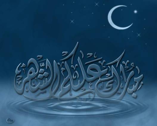 بالصور مبارك عليكم شهر رمضان 19