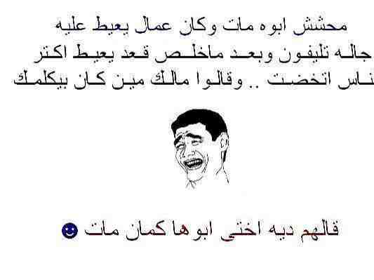 نكت تموت من الضحك محششين قصيرة