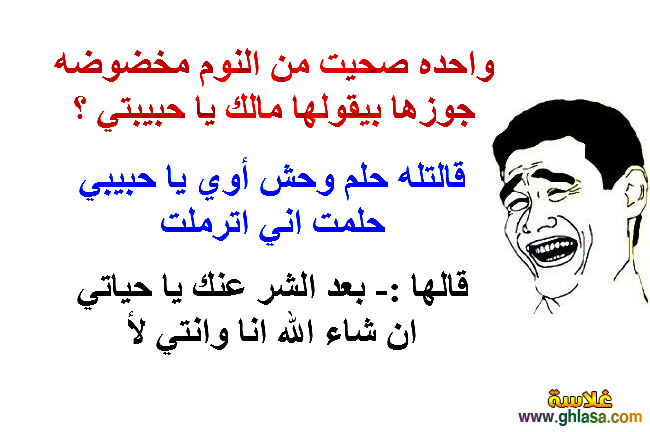 نكت مصرية قصيرة تموت من الضحك