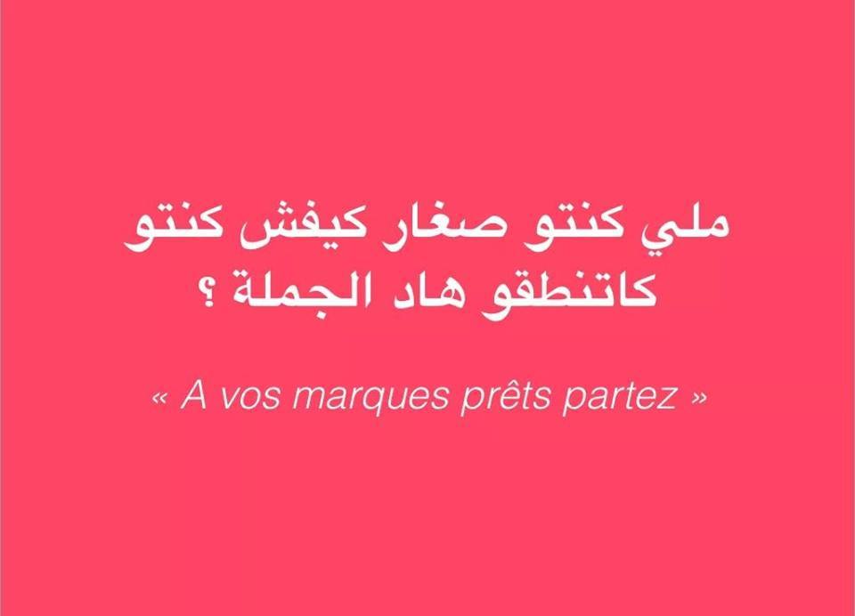 نكت مغربية بالدارجة 2018