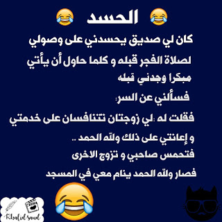 نكت مضحكة