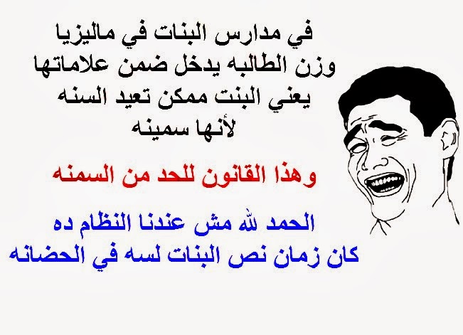 نكت جزائرية مضحكة جدا مكتوبة