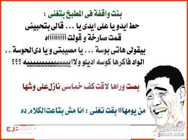 نكت تضحك